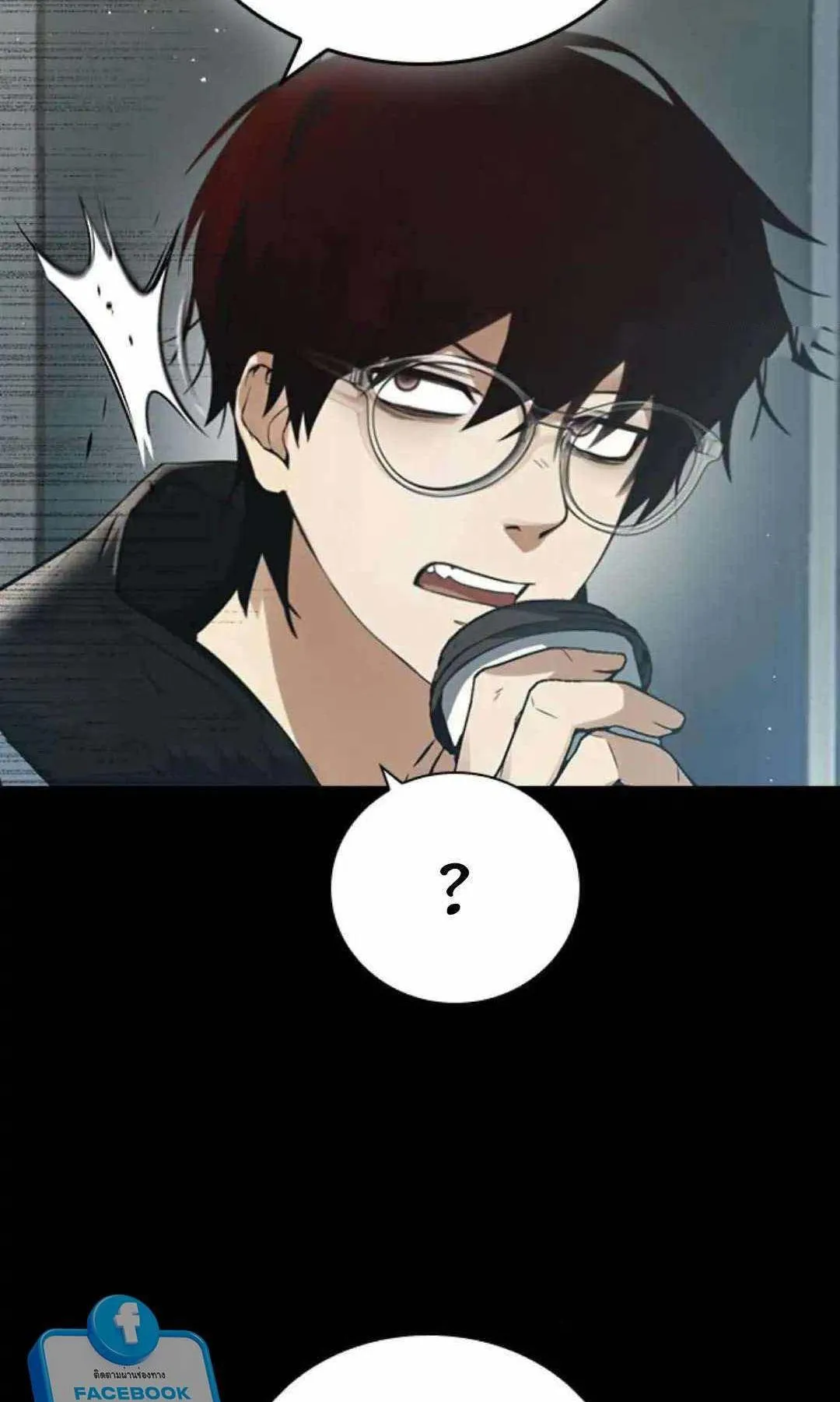 Bad Ending Maker ตอนที่ 5 หน้า 5