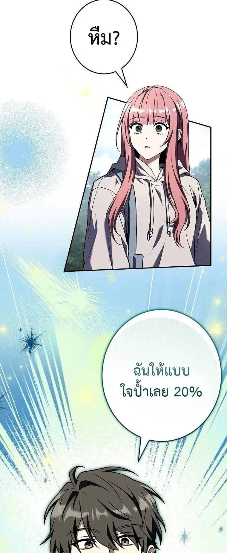 Only I Have an EX-Grade Summon ตอนที่ 22 หน้า 78