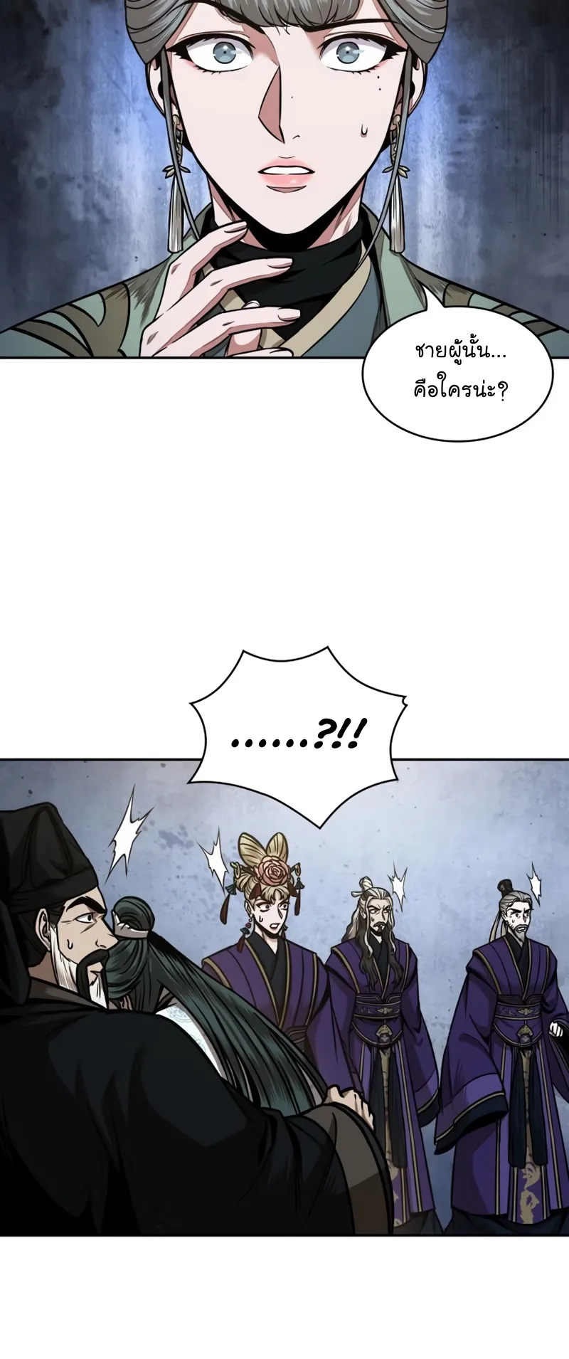 Nano Machine Chapter 107 หน้า 41