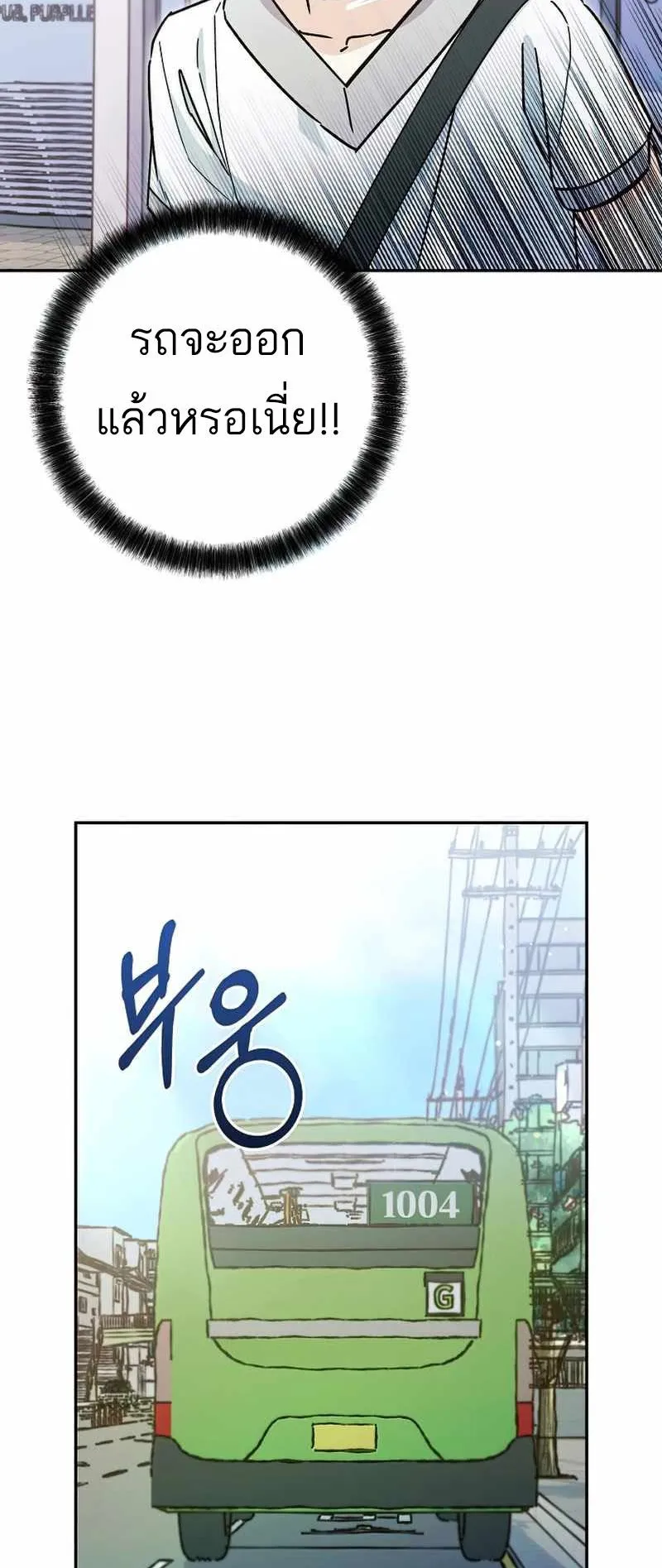 I Became a Civil Servant in a Magical World ตอนที่ 14 หน้า 44