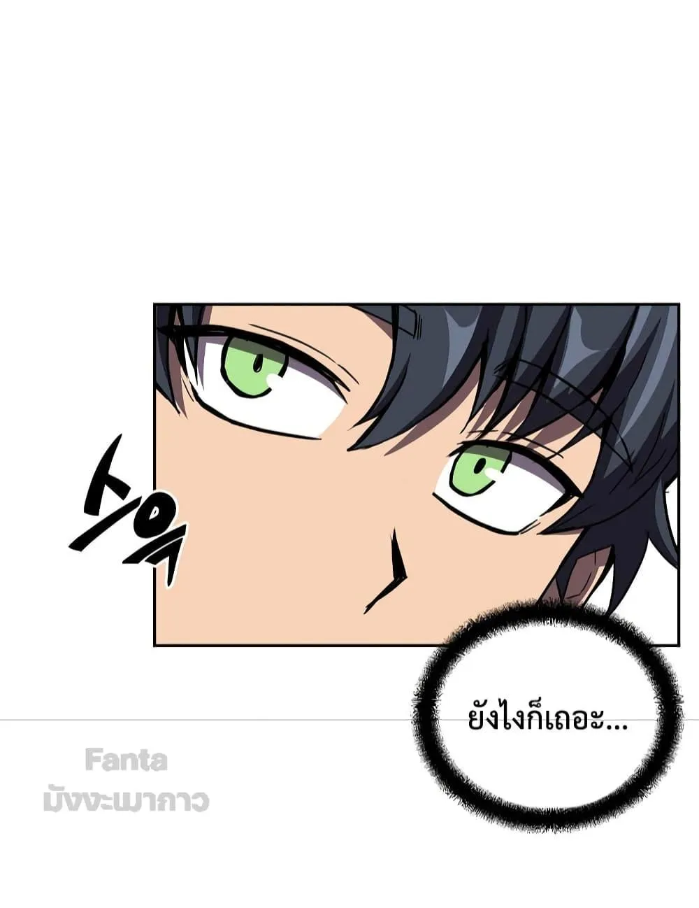 Millennium Spinning ตอนที่ 55 หน้า 36