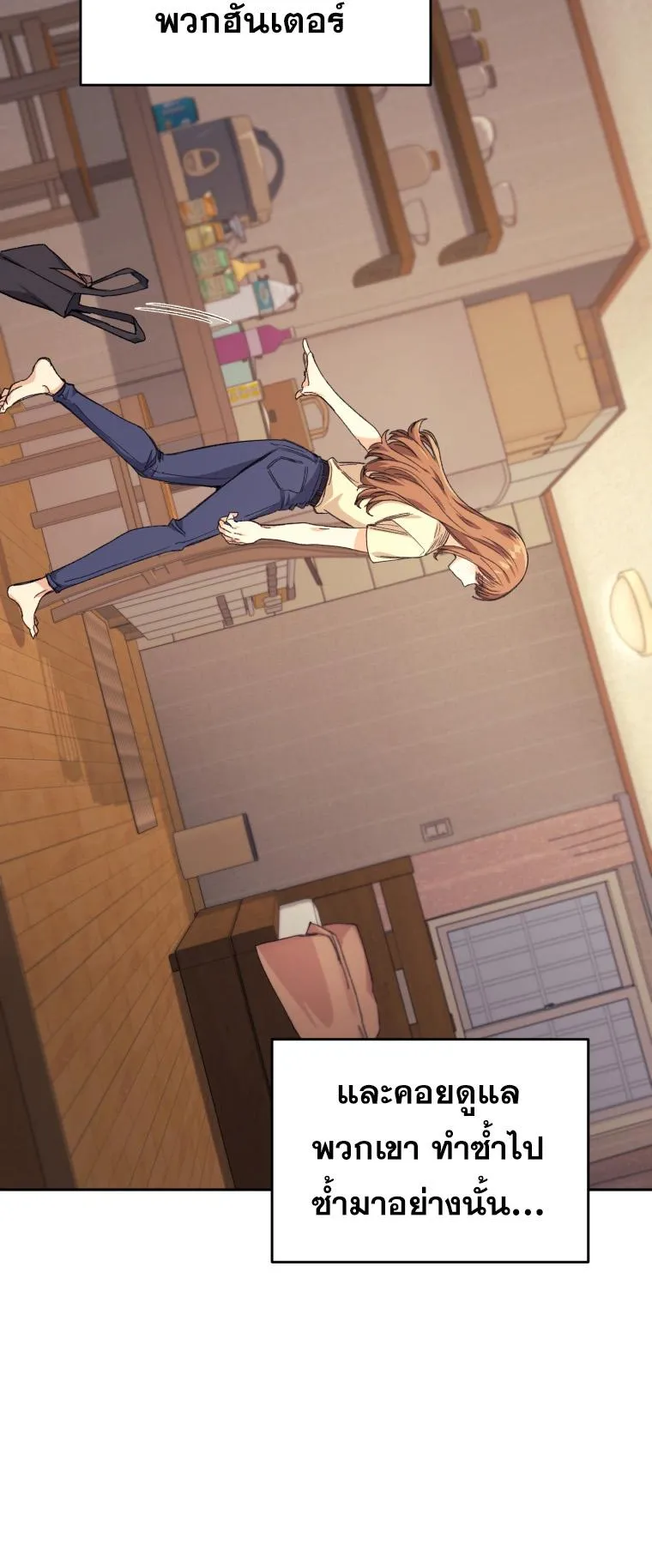 I Stole the Number One Ranker’s Soul ตอนที่ 1 หน้า 35