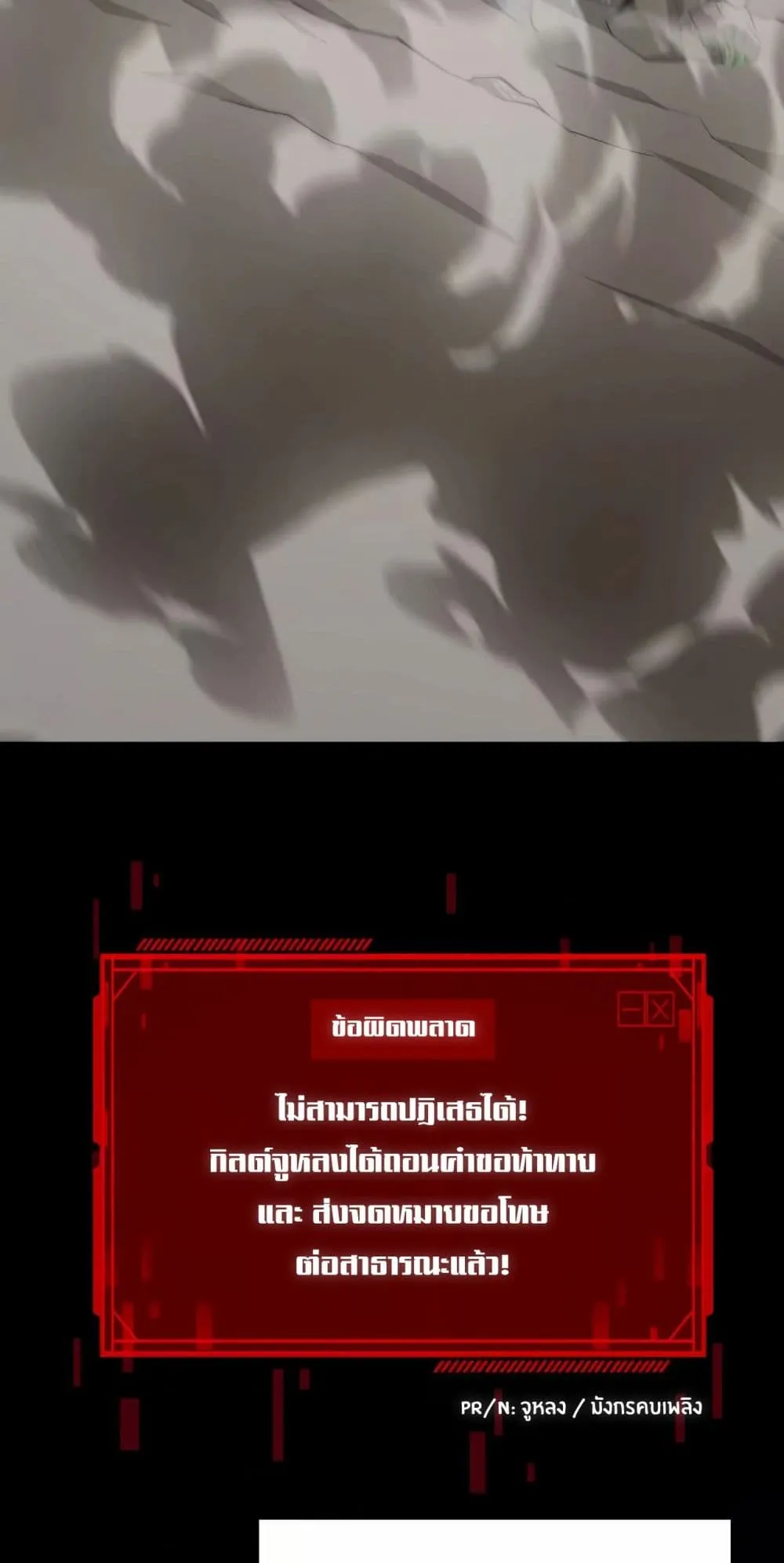 Unparalleled in the Online Gaming World ตอนที่ 0 หน้า 31