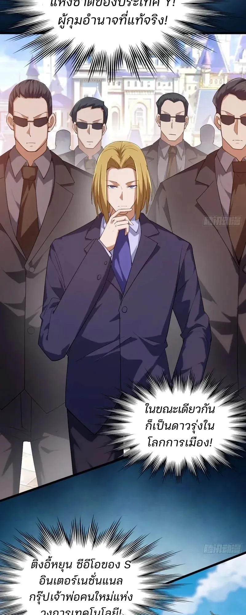 Day of Confinement ตอนที่ 11 หน้า 11