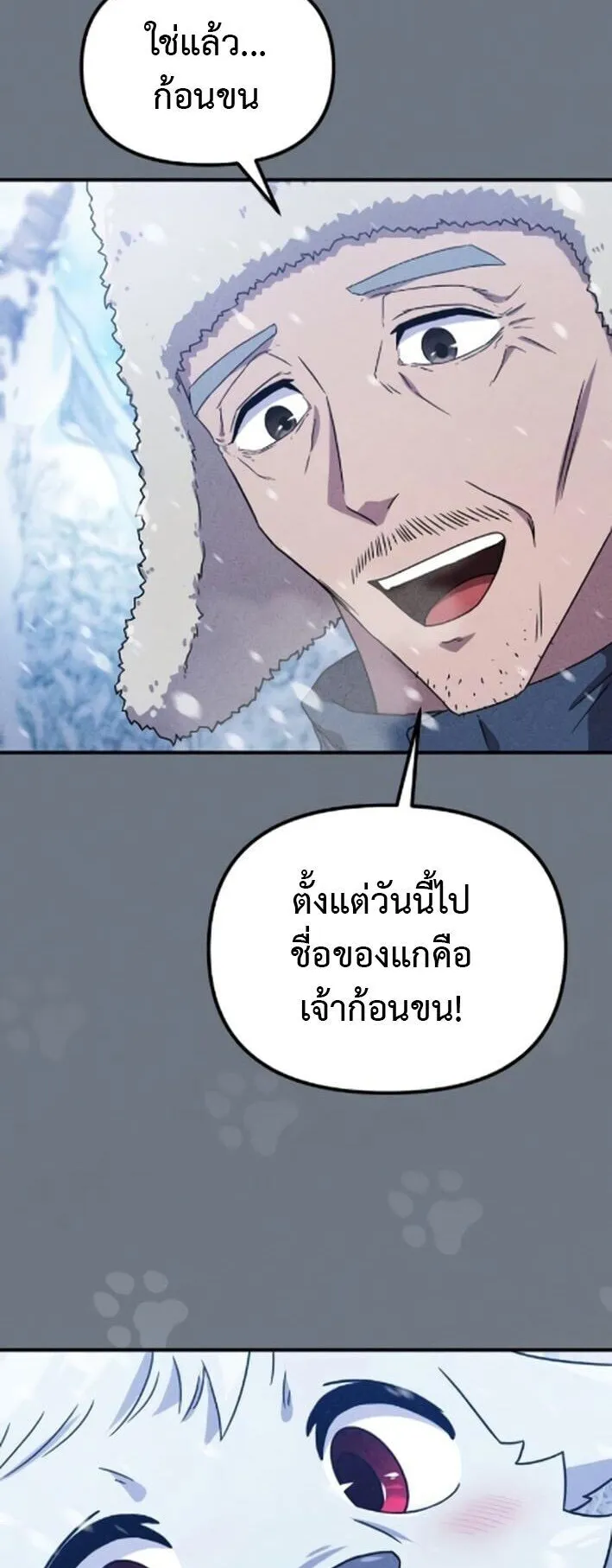 The Absolute’s Modern Life ตอนที่ 8 หน้า 22