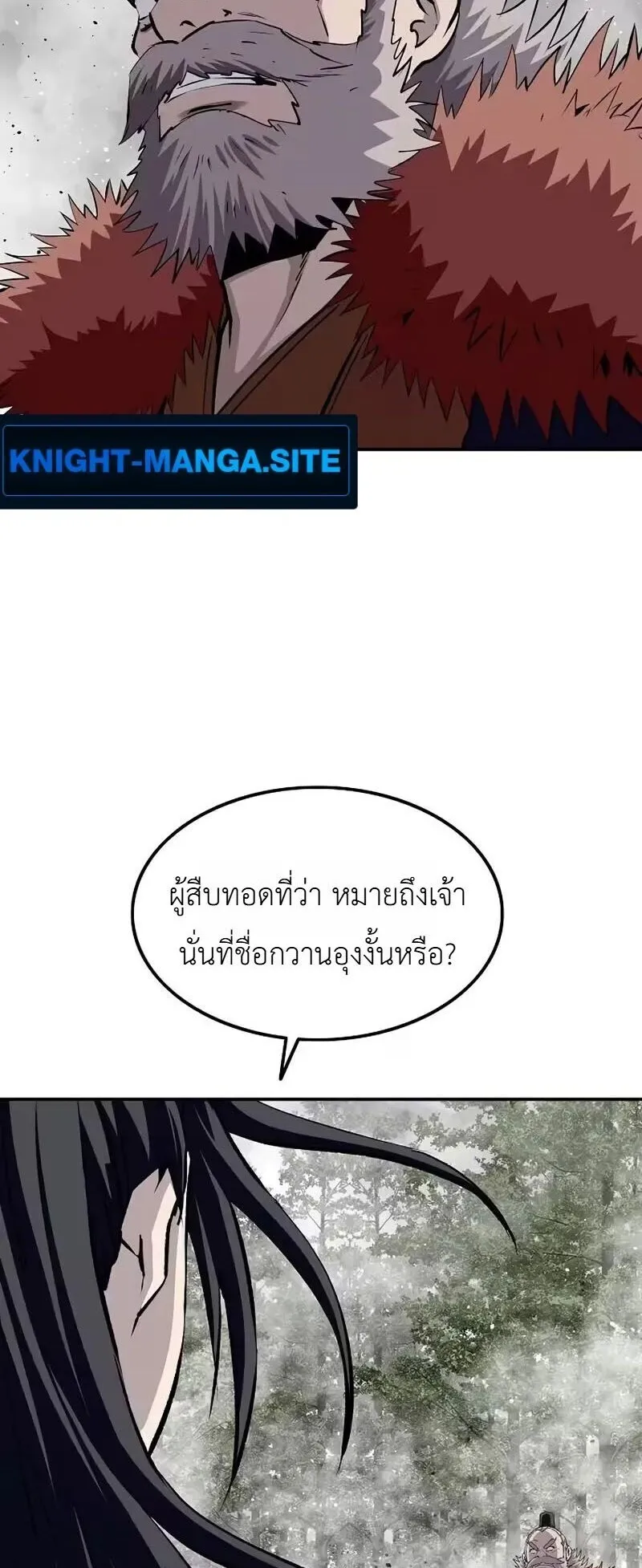 The Supreme Demonic Sword ตอนที่ 36 หน้า 25
