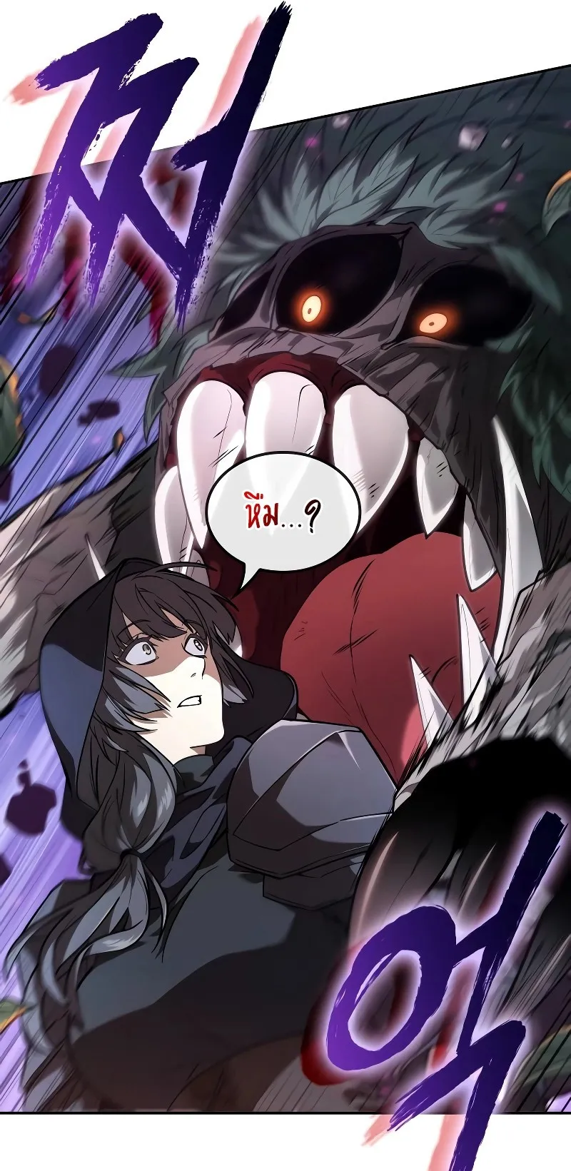 The Last Adventurer ตอนที่ 0 หน้า 47
