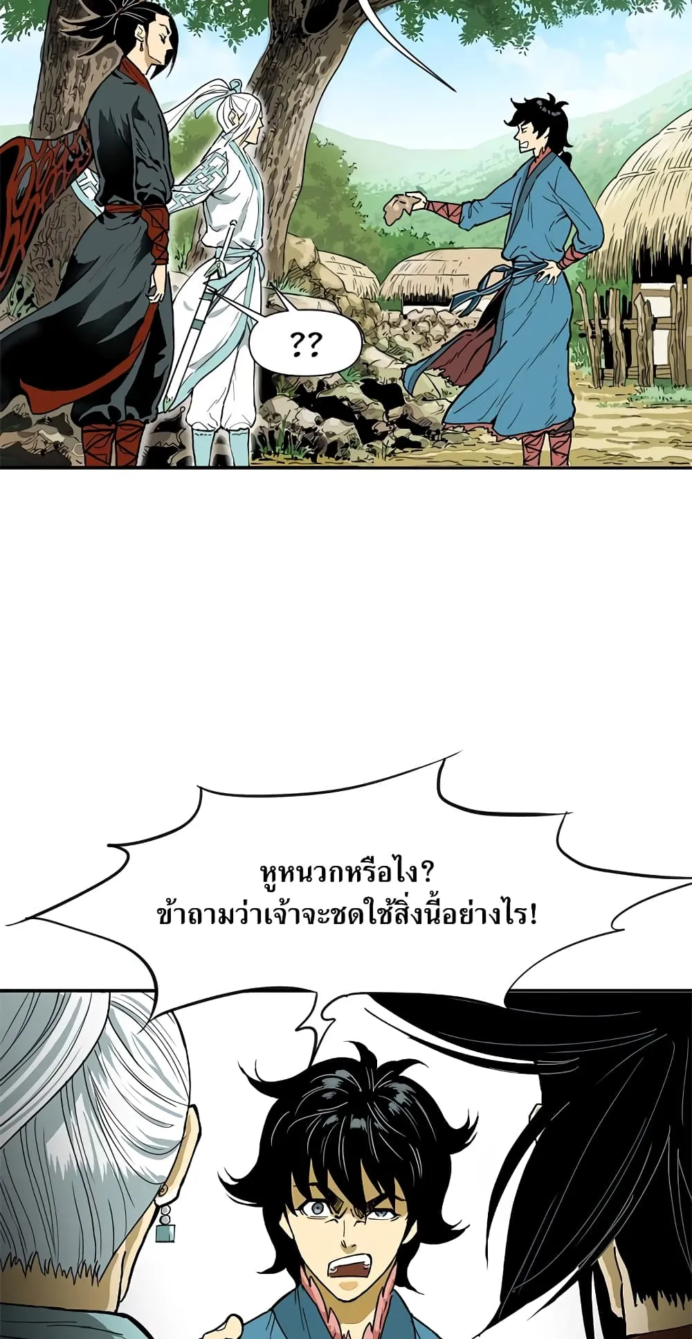 The Greatest in the World ตอนที่ 1 หน้า 68