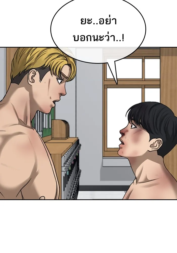 Loser Life 2 ตอนที่ 0 หน้า 25