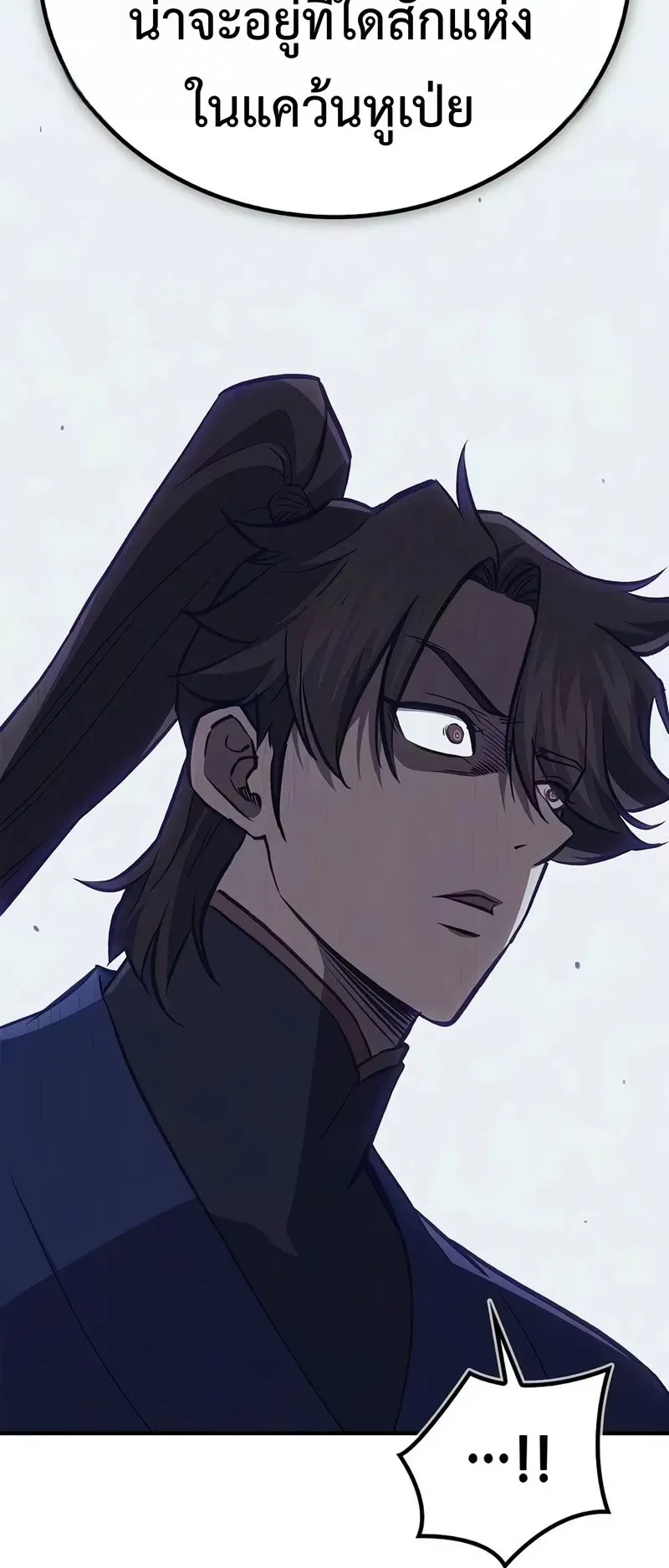 The Demonic Cult Instructor Returns ตอนที่ 54 หน้า 35