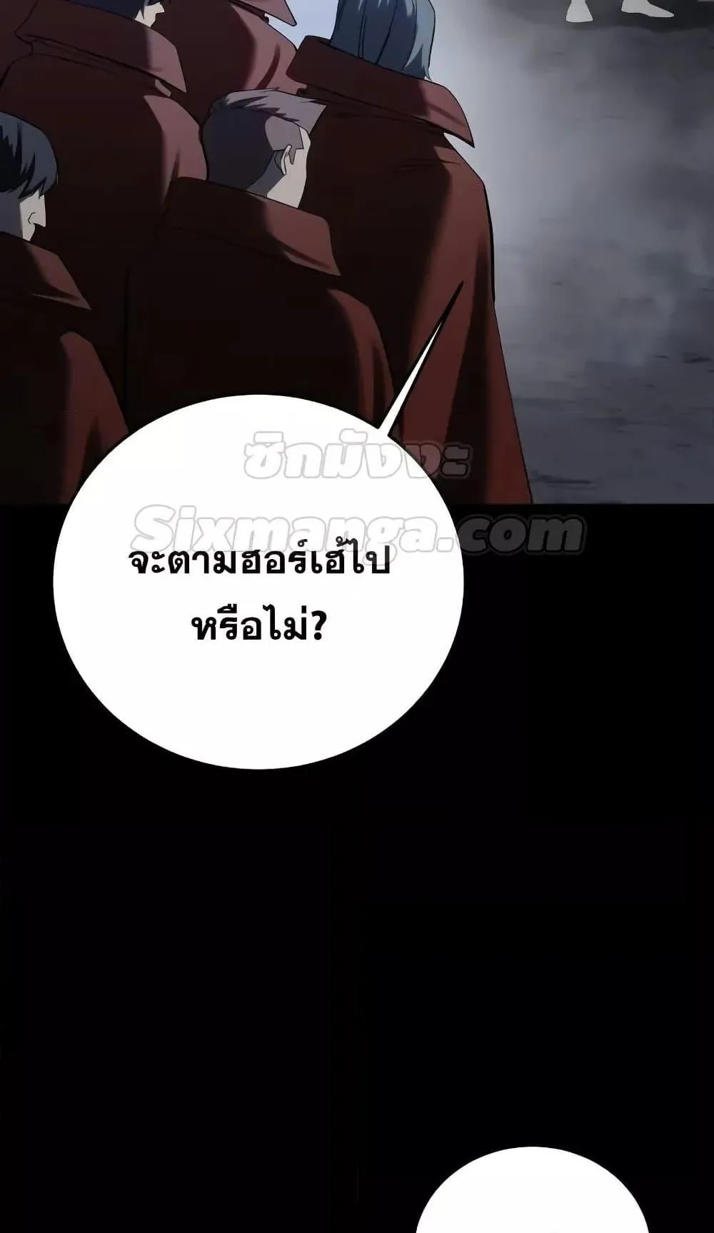 Star-Embracing Swordmaster ตอนที่ 66 หน้า 48