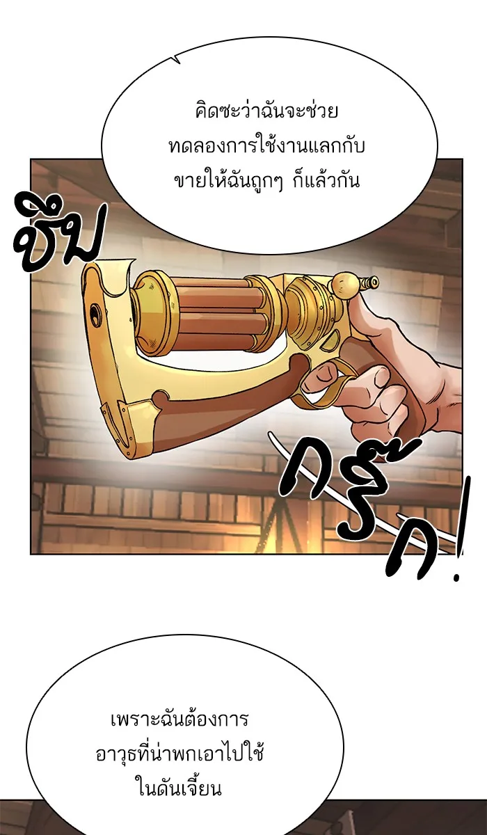 Dungeons & Artifacts ตอนที่ 4 หน้า 48