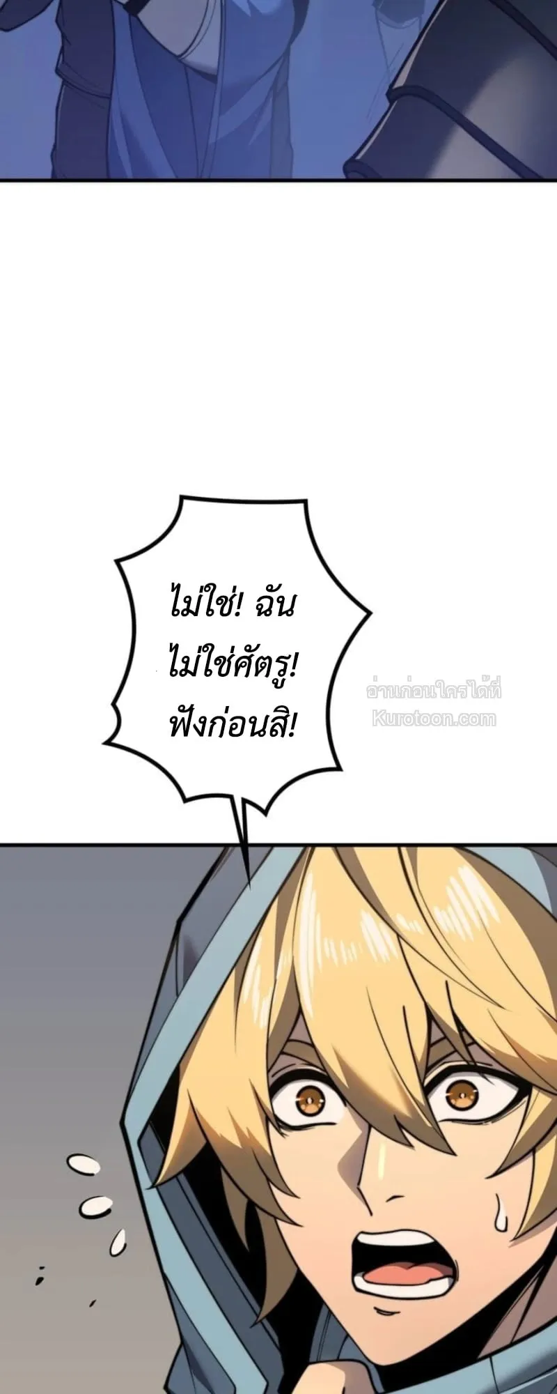 Absolute Domination at Level 0 Using My Analysis Skill เลเวล 0 ที่แกร่งที่สุด ตอนที่ 9 หน้า 4