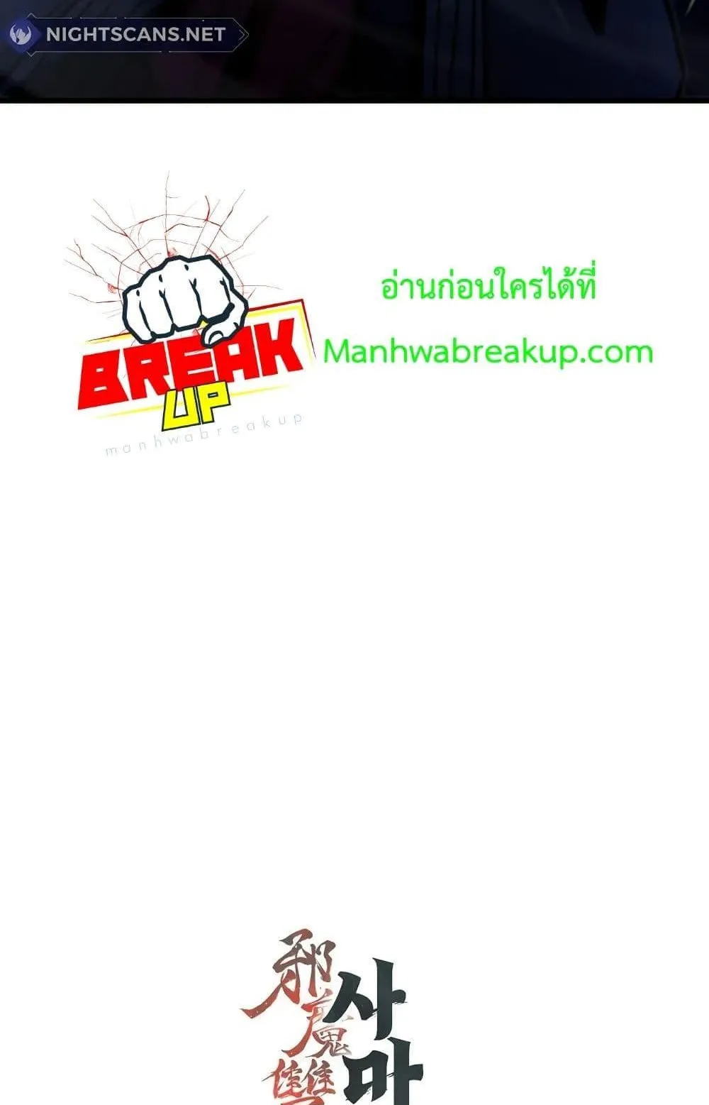 The Twin Swords of the Sima ตอนที่ 13 หน้า 117