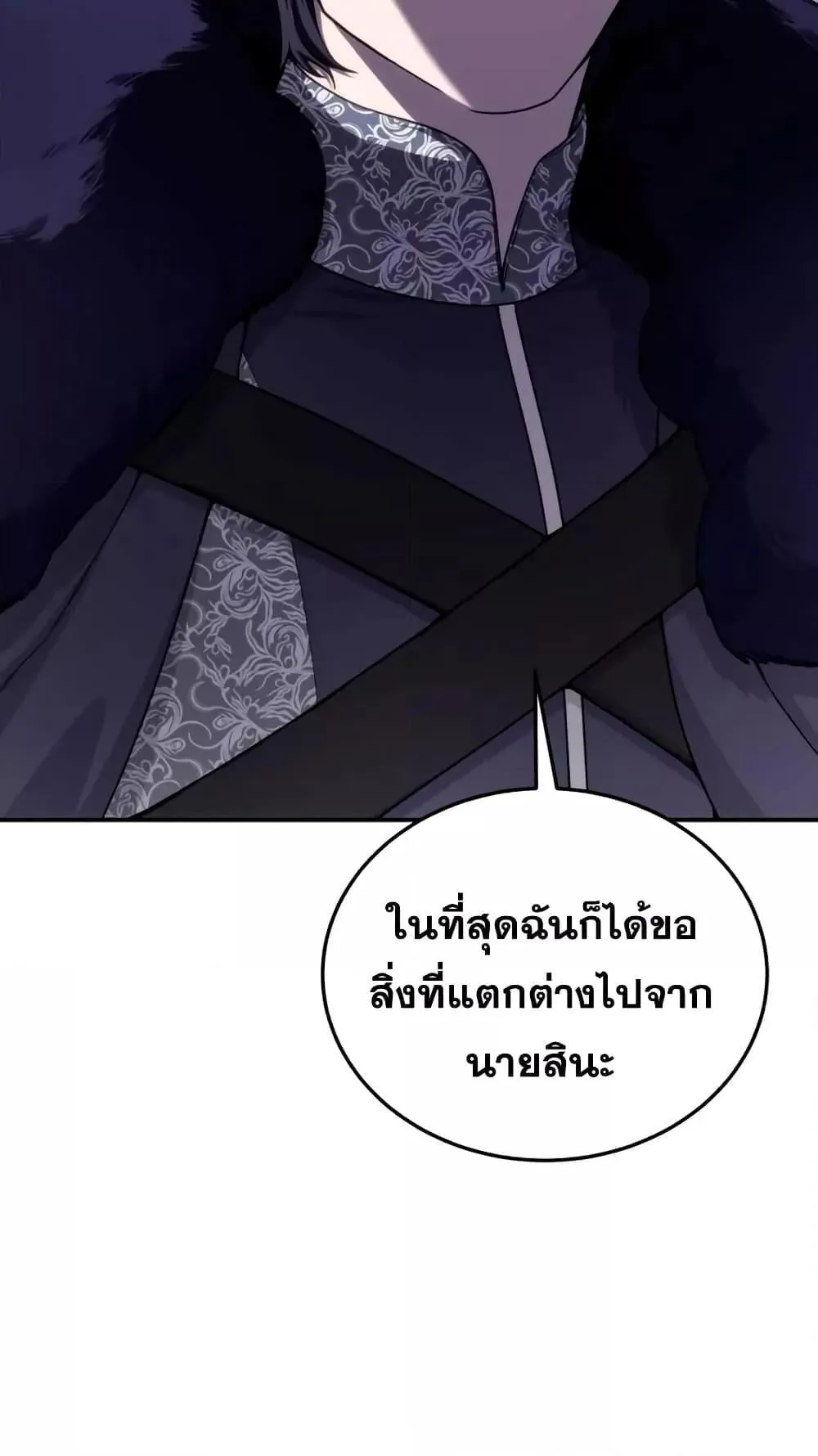 Star-Embracing Swordmaster ตอนที่ 25 หน้า 54