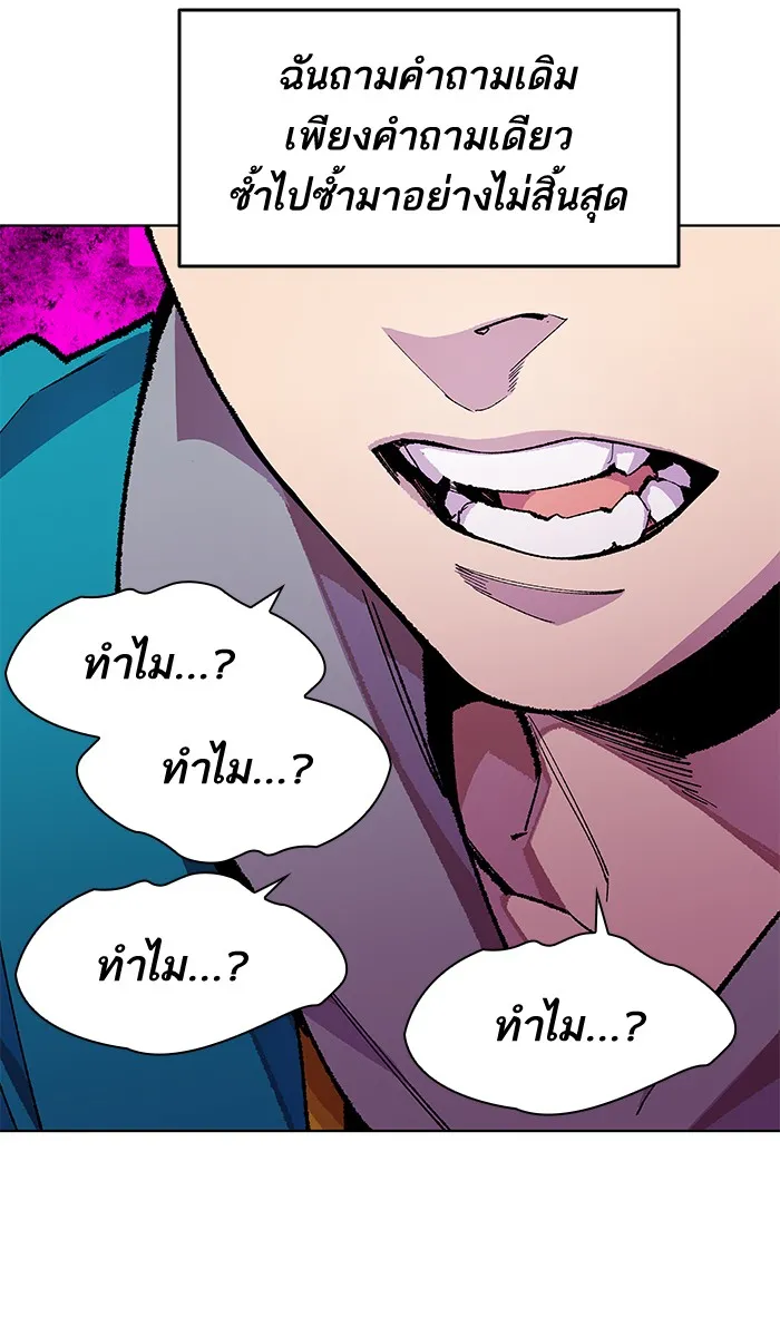 Limit Breaker ตอนที่ 1 หน้า 230