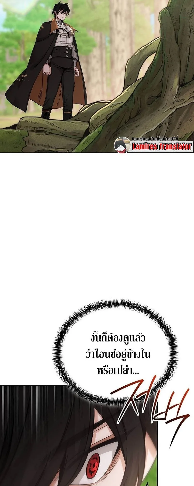 A Cadet Becomes a Prophet ตอนที่ 1 หน้า 80