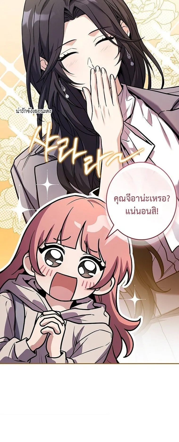 Only I Have an EX-Grade Summon ตอนที่ 21 หน้า 47