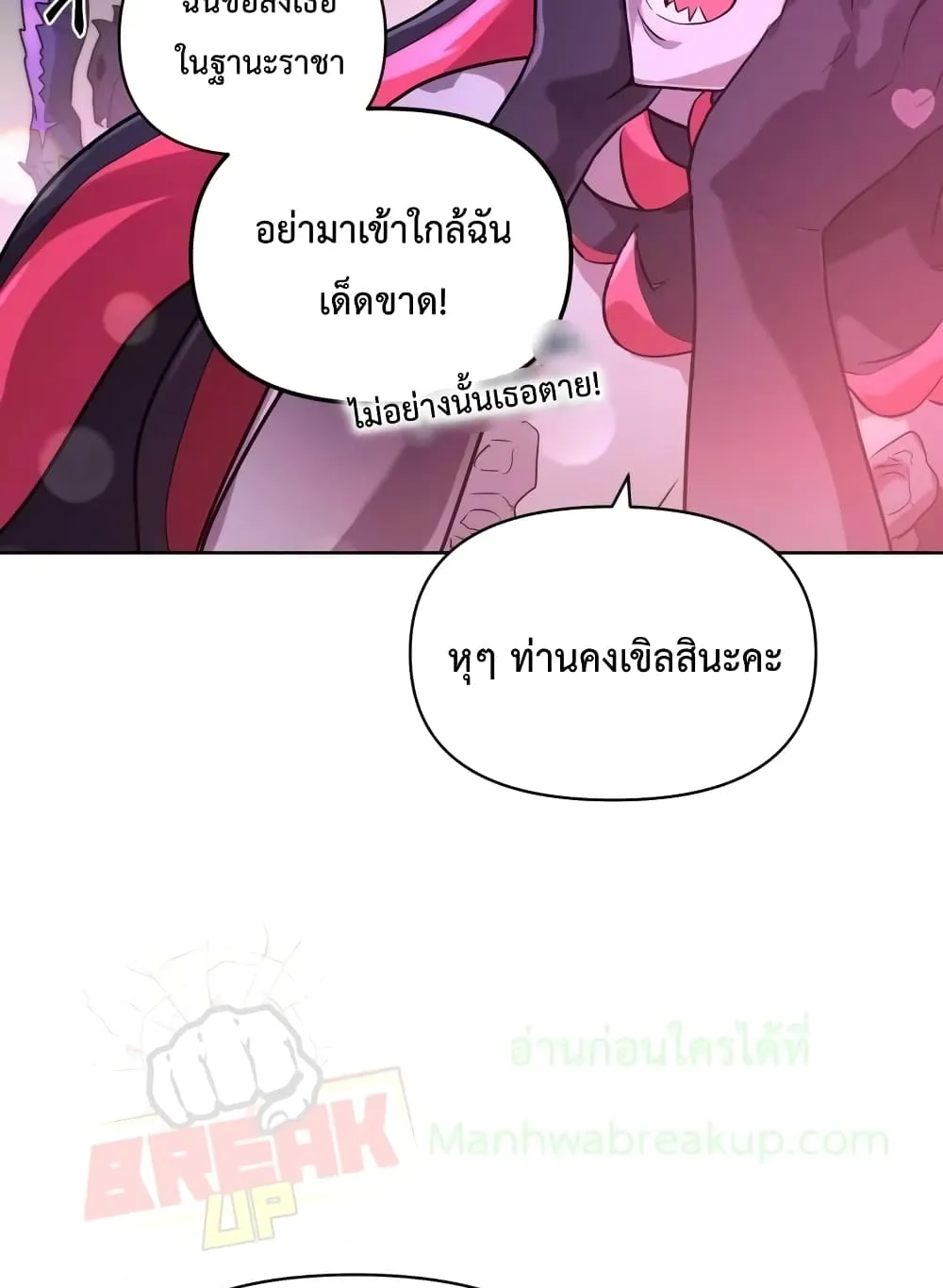 Player Who Returned 10,000 Years Later ตอนที่ 2 หน้า 92