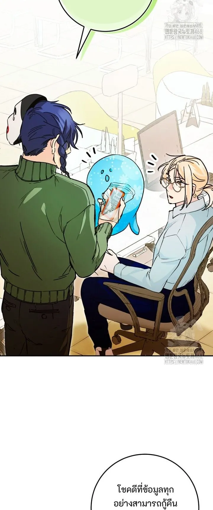 I Became a Civil Servant in a Magical World ตอนที่ 32 หน้า 48
