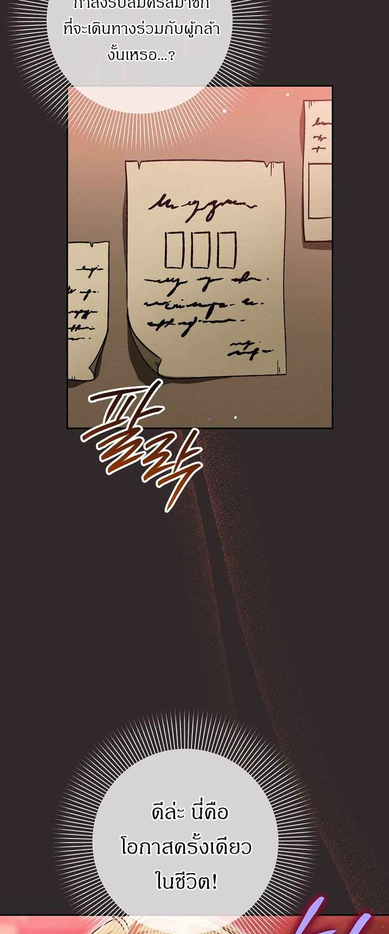 I Became the Genius Bastard of a Noble Dark Clan ตอนที่ 1 หน้า 16