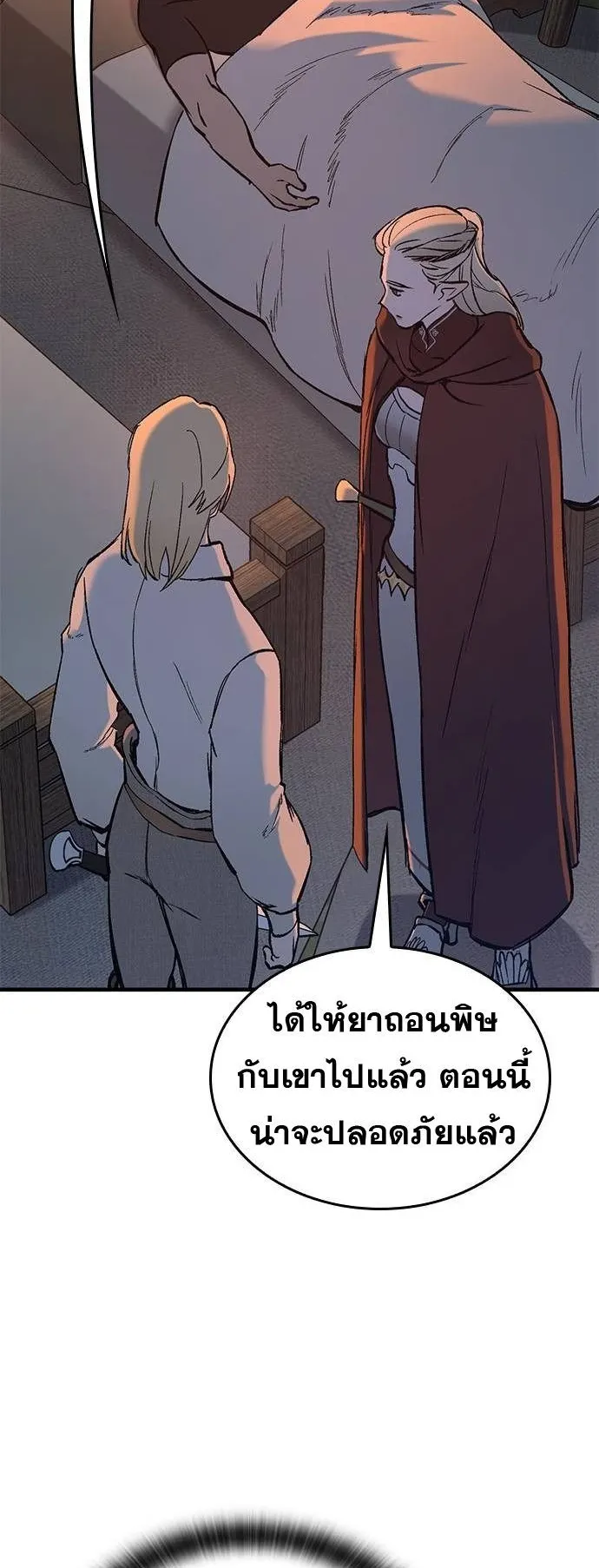 Eternally Regressing Knight ตอนที่ 8 หน้า 67