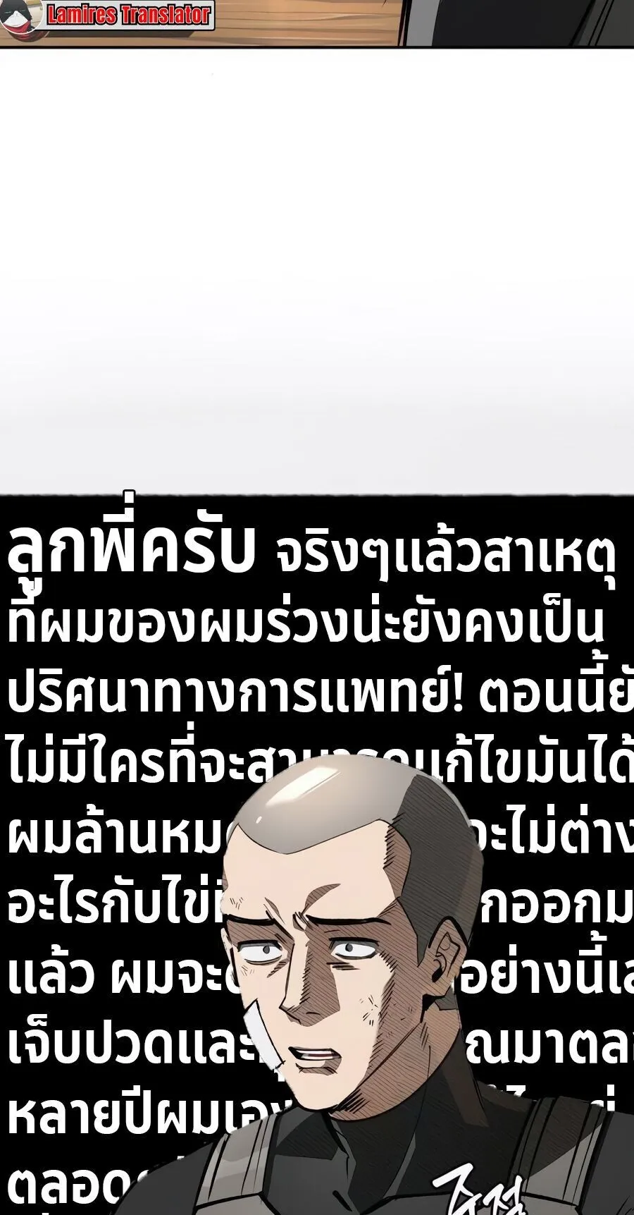 S-Class Hunter Heals with Monsters ตอนที่ 10 หน้า 37