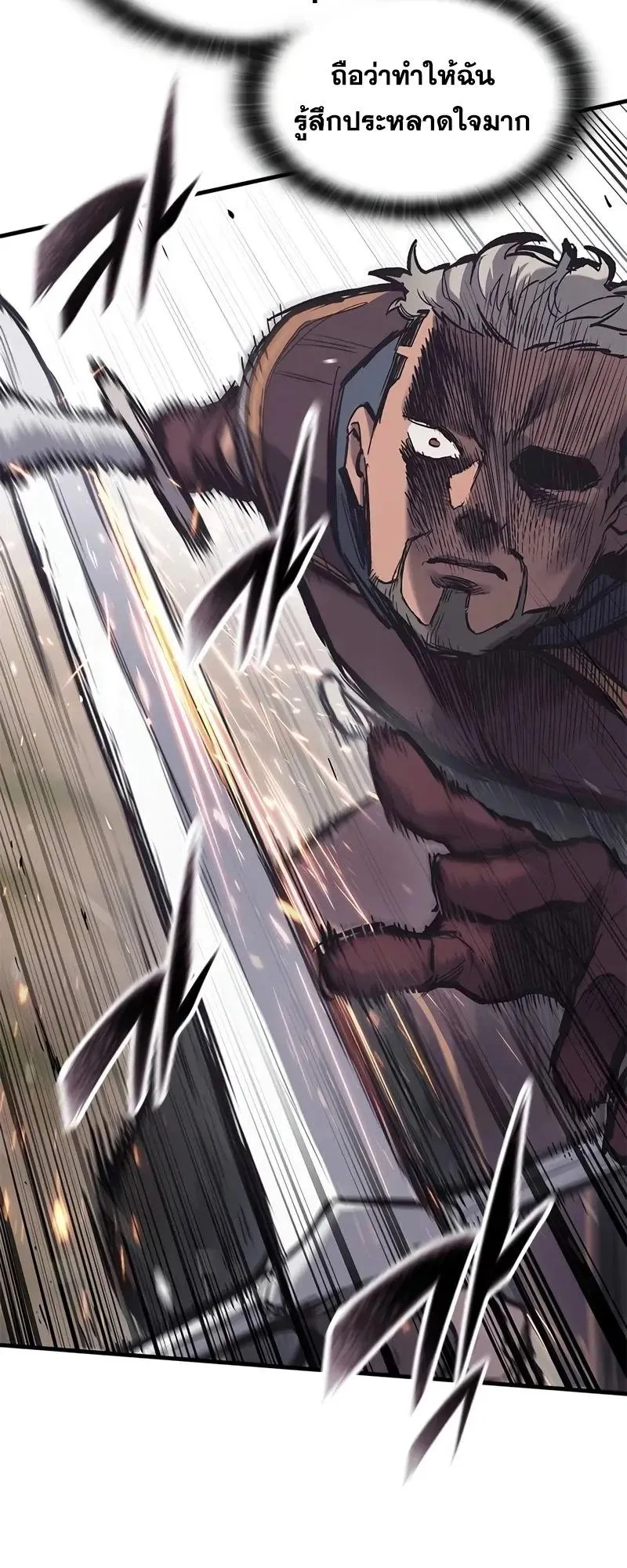 Eternally Regressing Knight ตอนที่ 26 หน้า 21