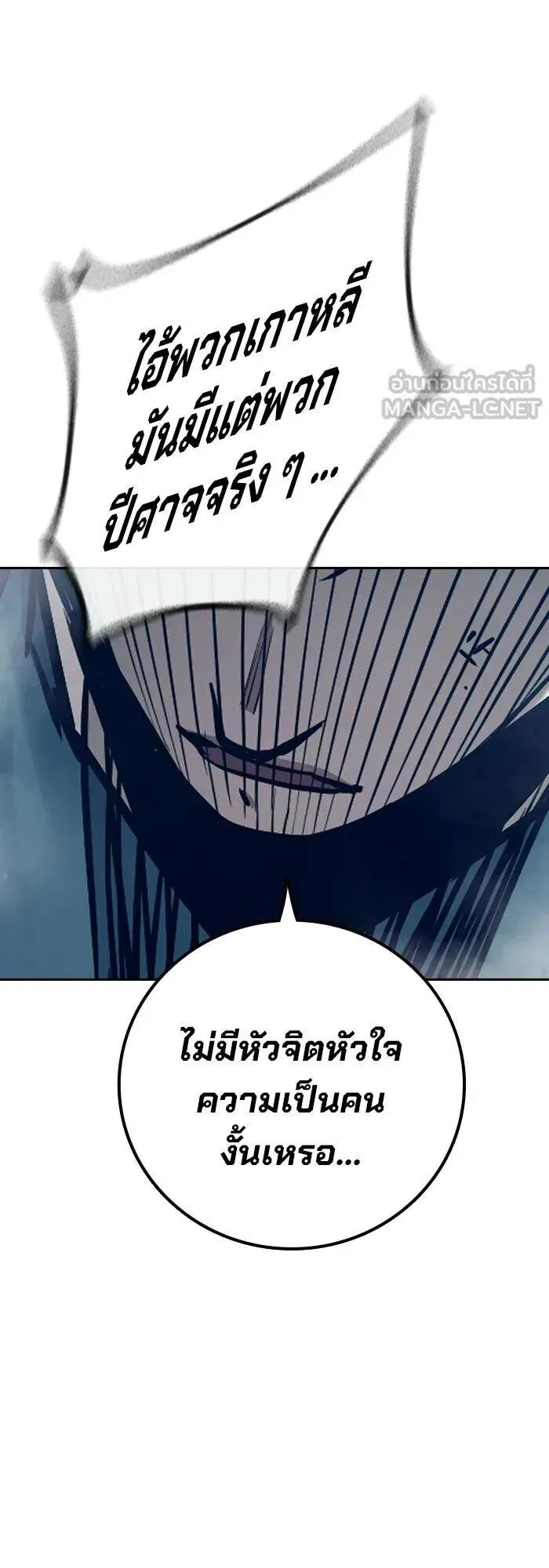 Juvenile Prison ตอนที่ 110 หน้า 30