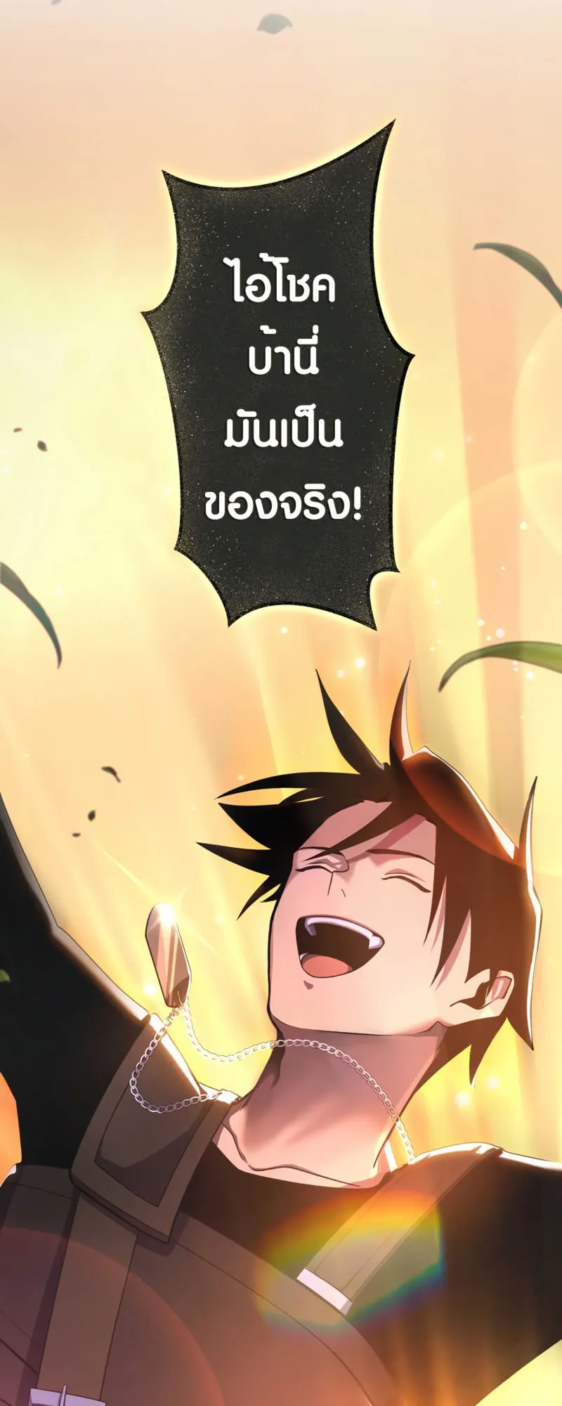 Because I’m Super Lucky, I Got a Second Chance at Life ตอนที่ 2 หน้า 61