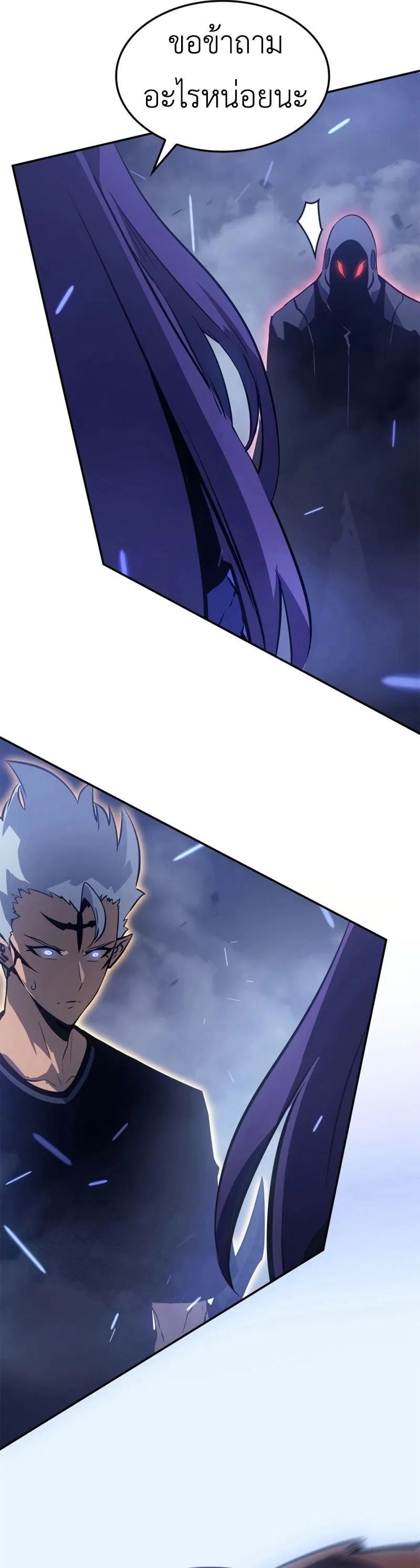 Solo Leveling: Ragnarok ตอนที่ 18 หน้า 18