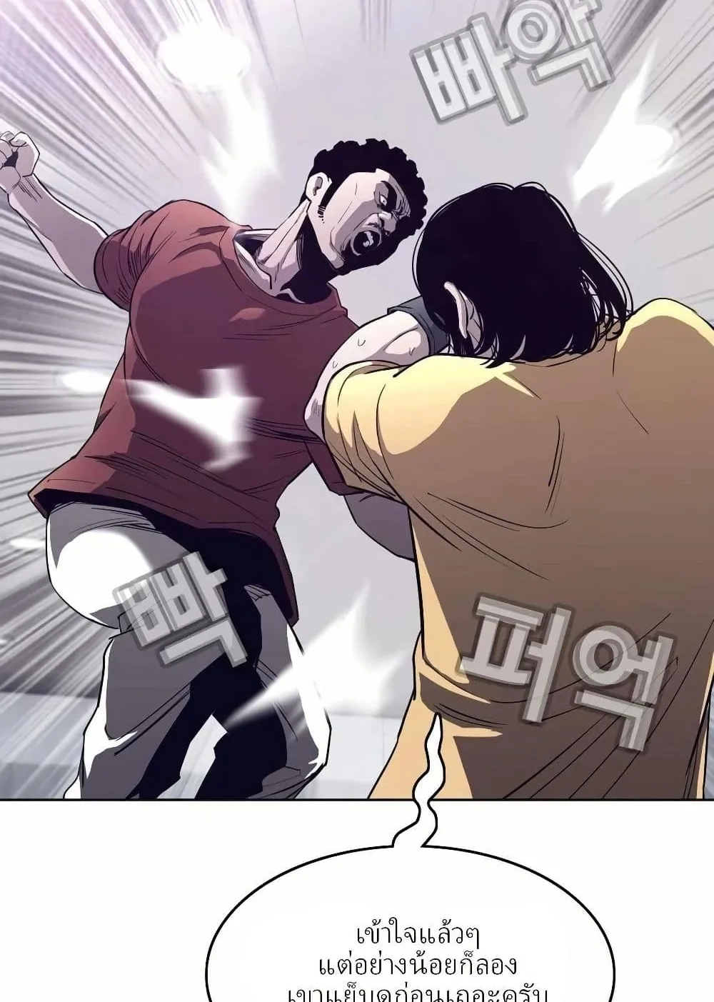 Let’s Make a Contract? ตอนที่ 3 หน้า 107