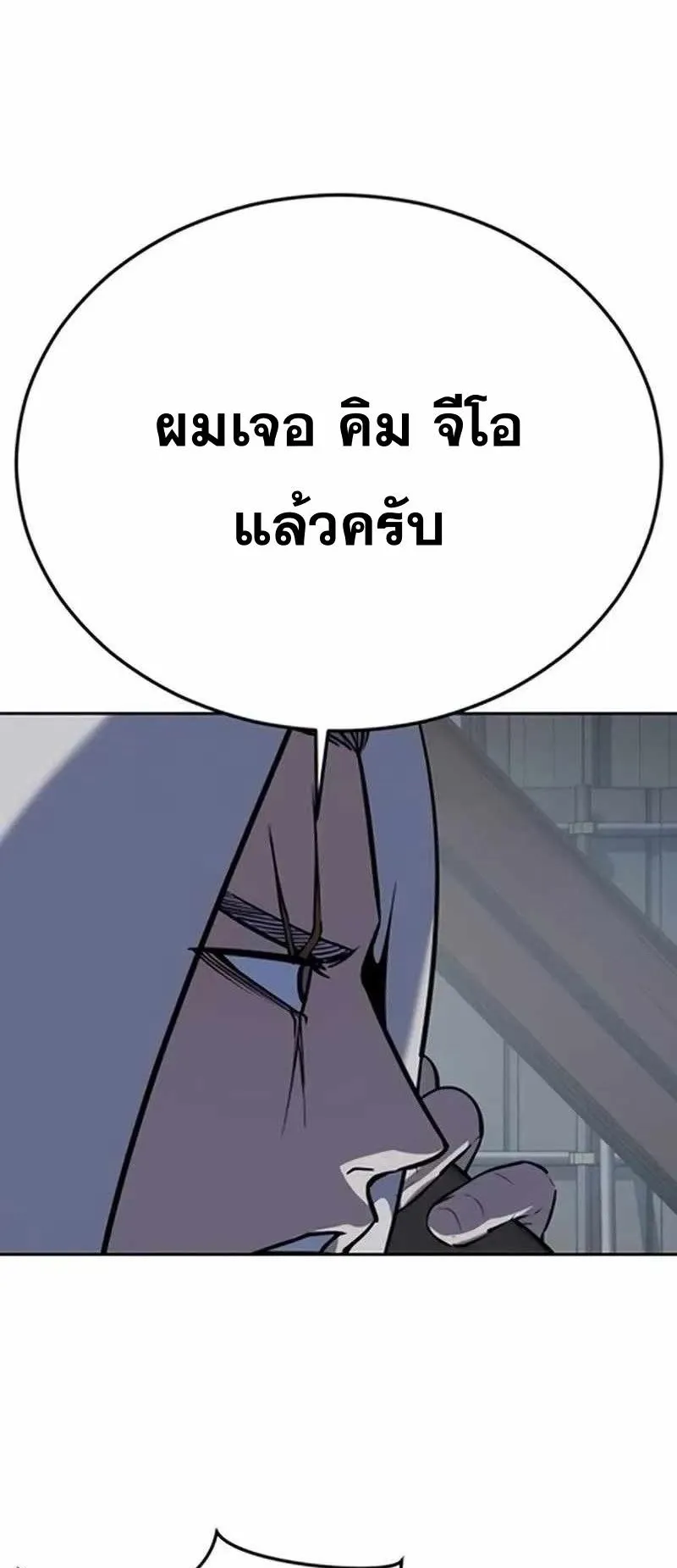 Resurrection Boy ตอนที่ 10 หน้า 124