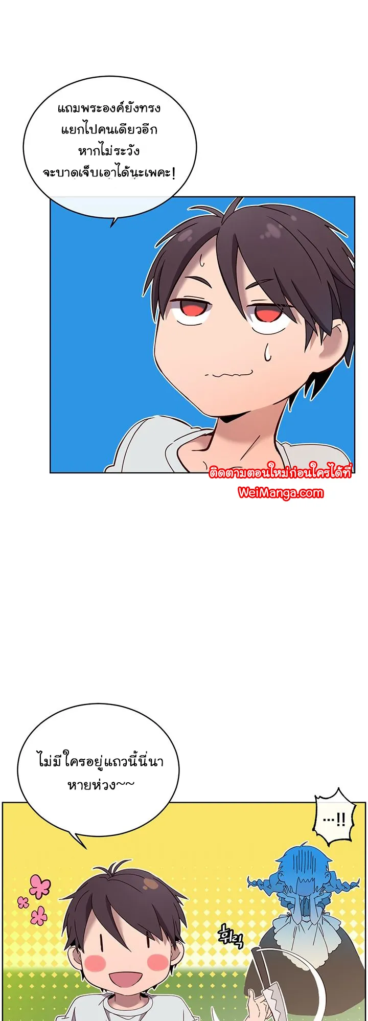 The Max Level Hero has Returned ตอนที่ 5 หน้า 32