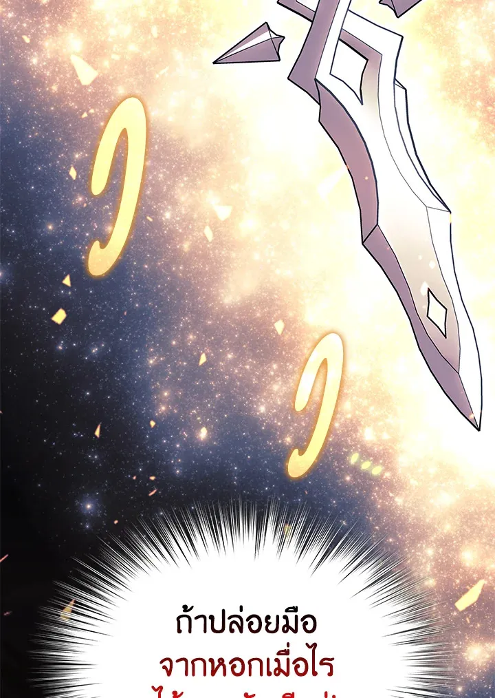 Overgeared ตอนที่ 143 หน้า 155
