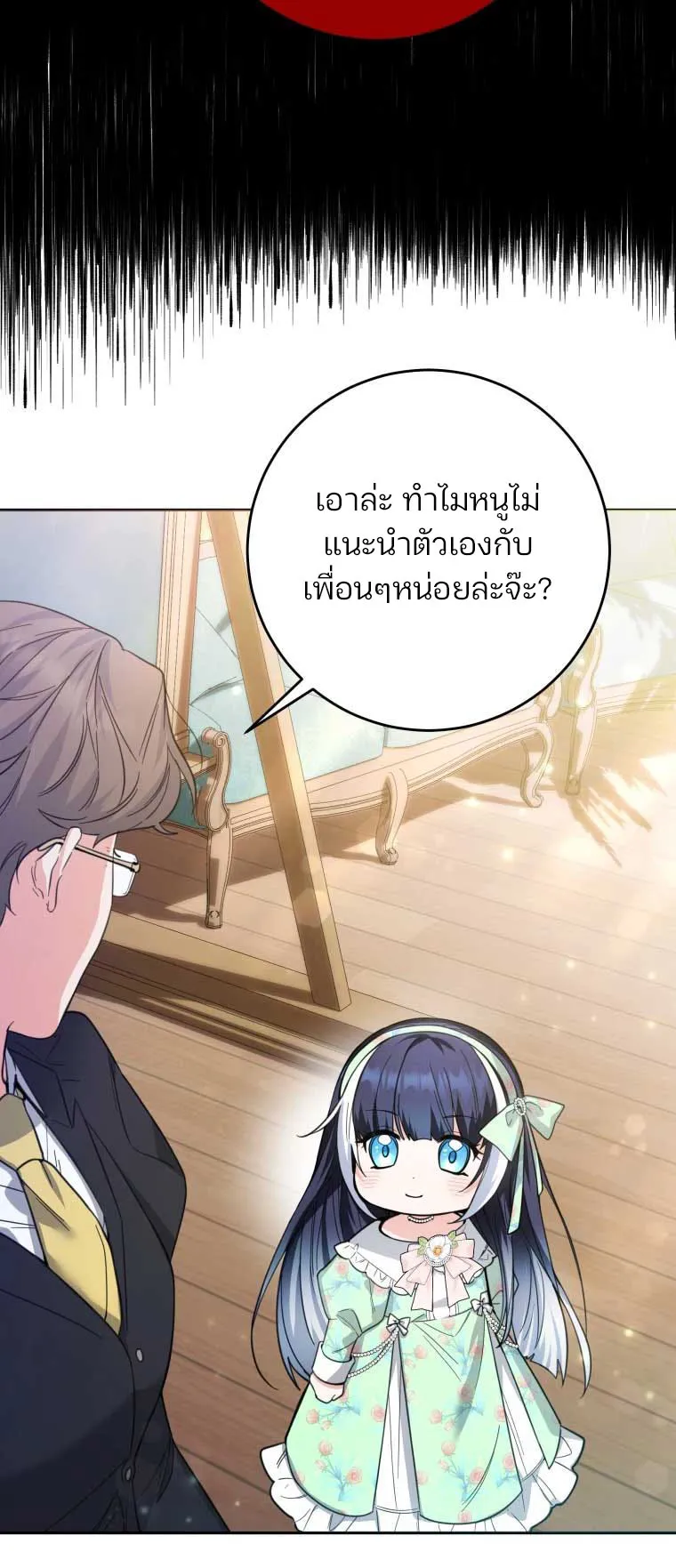 Black Killer Whale Baby ตอนที่ 7 หน้า 70