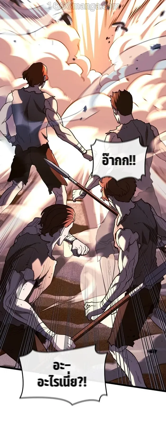 Revenge of the Iron-Blooded Sword Hound ตอนที่ 167 หน้า 47