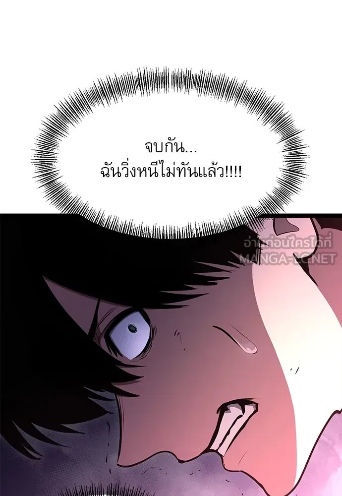 Level 999 Goblin ตอนที่ 1 หน้า 315
