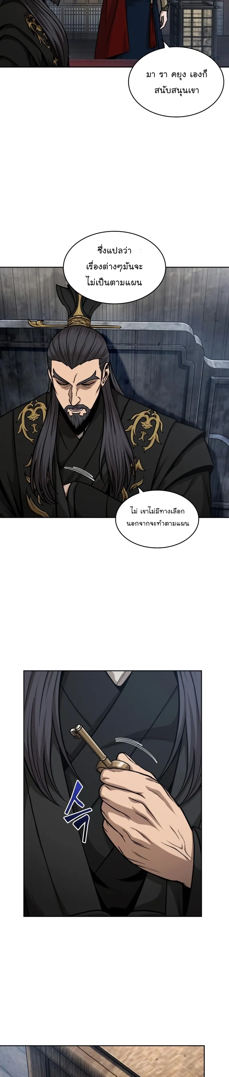 Nano Machine Chapter 122 หน้า 23