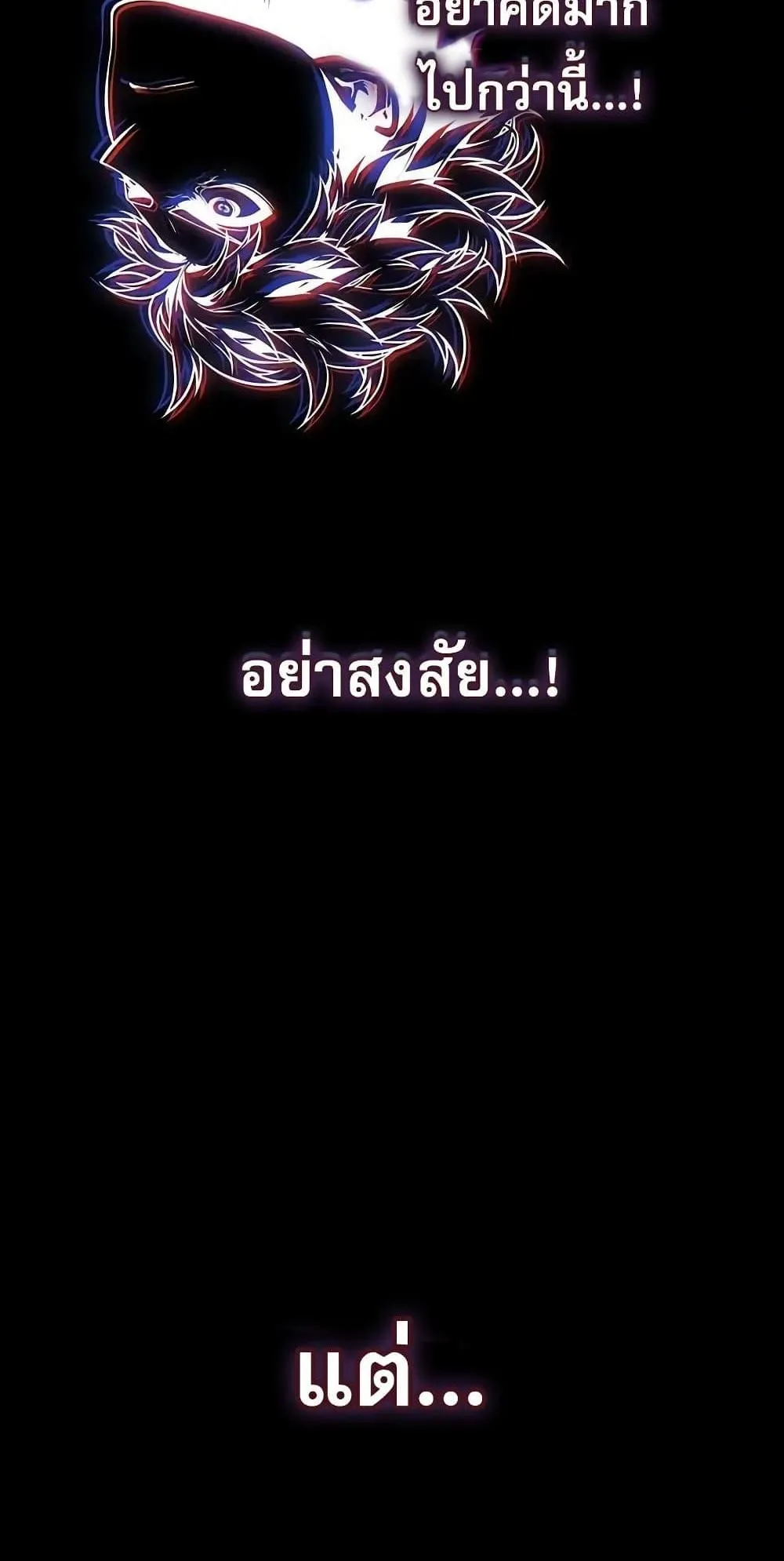 Bad Born Blood ตอนที่ 12 หน้า 30