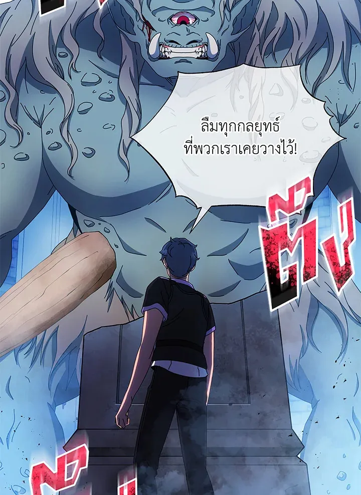 Necromancer Academy’s Genius Summoner Chapter 42 หน้า 6