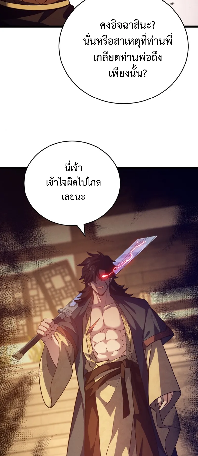 Reincarnated of Battle God ตอนที่ 6 หน้า 34