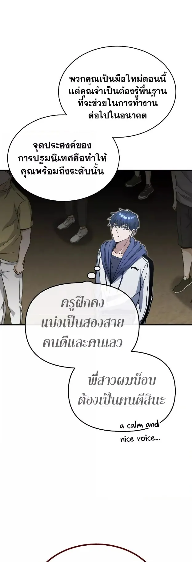 Genius of the Unique Lineage ตอนที่ 13 หน้า 30