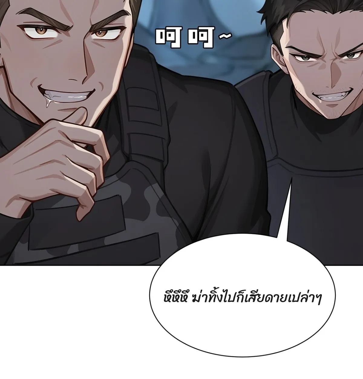 Primordial Ten Fiends: Others Tame Beasts, I Tame Beast Girls ตอนที่ 3 หน้า 35