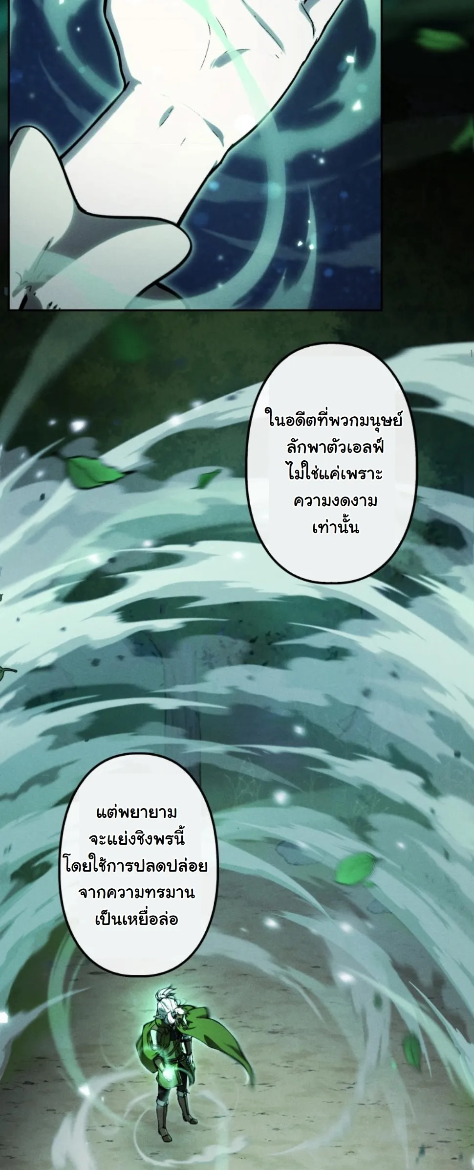 Revenge on the Tyrant Dragon ตอนที่ 15 หน้า 39