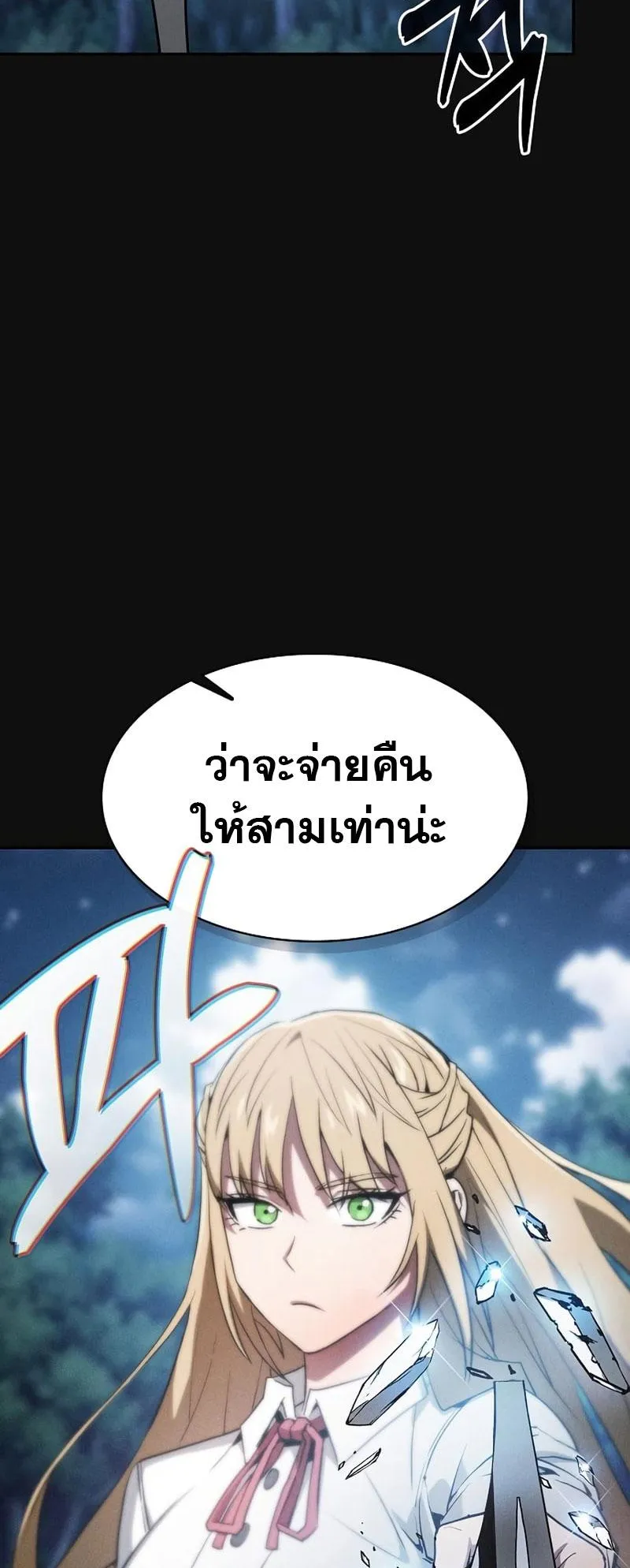 Academy’s Genius Swordmaster ตอนที่ 10 หน้า 23