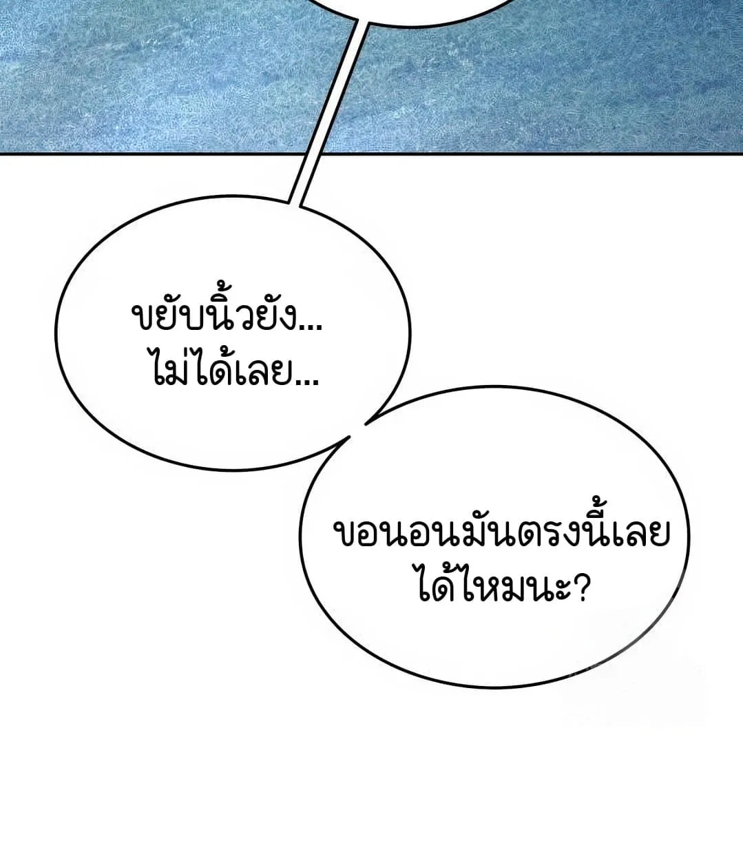 Shinsu Kindergarten ตอนที่ 11 หน้า 11
