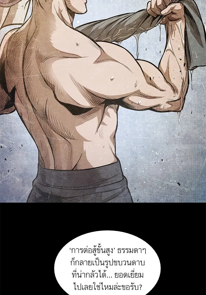 Nano Machine Chapter 33 หน้า 31