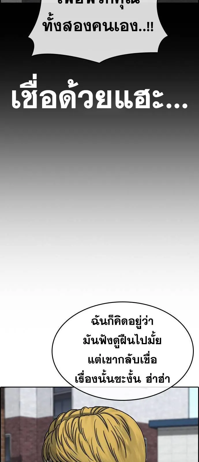 Loser Life 2 ตอนที่ 23 หน้า 44