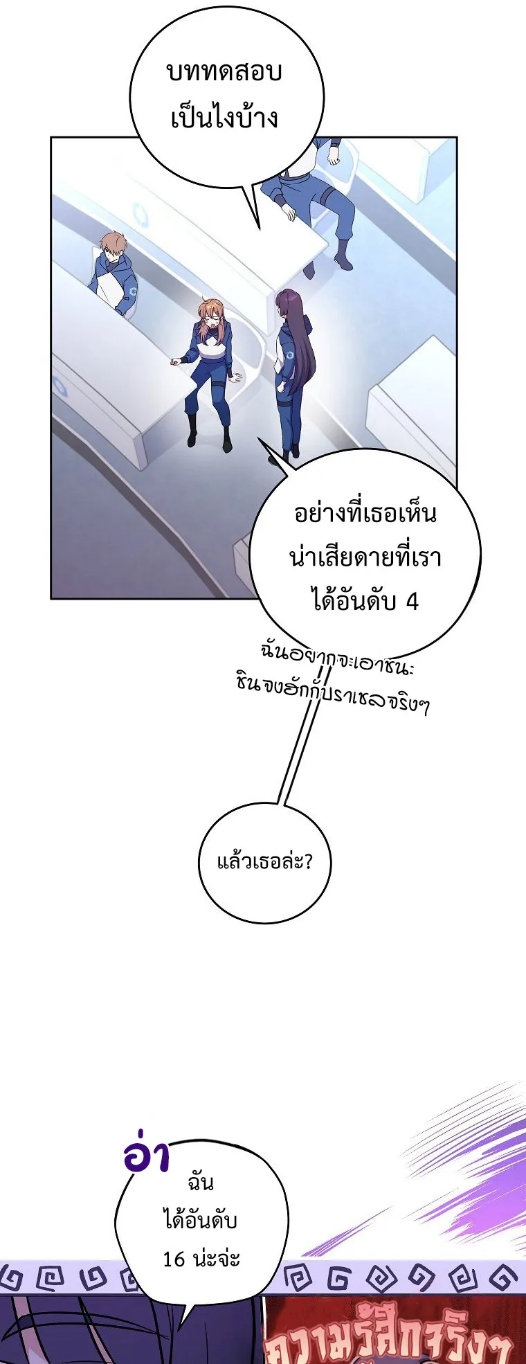 The Novel’s Extra (Remake) ตอนที่ 7 หน้า 13